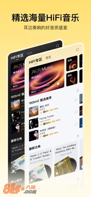 酷我音乐图片
