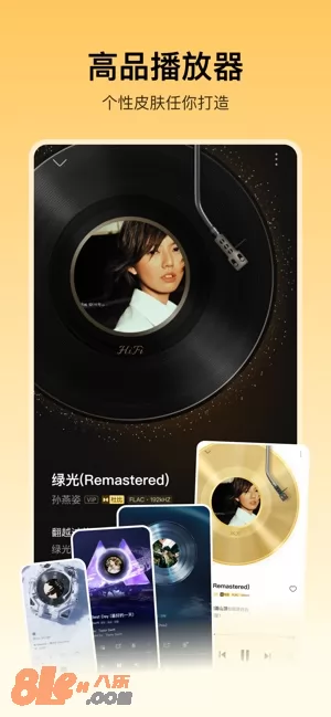 酷我音乐图片