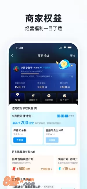 快手小店图片