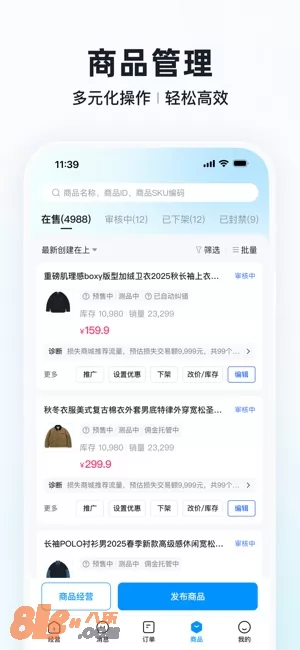 快手小店图片