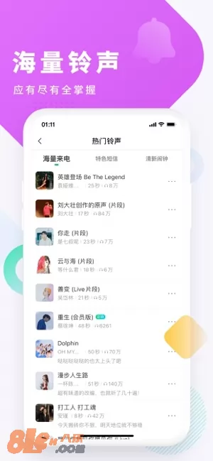 酷狗铃声图片