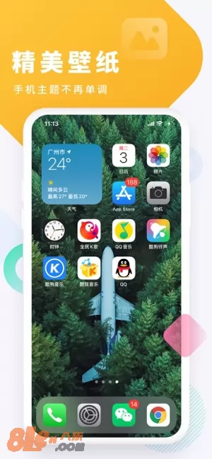 酷狗铃声图片