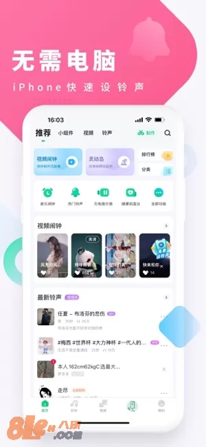 酷狗铃声图片