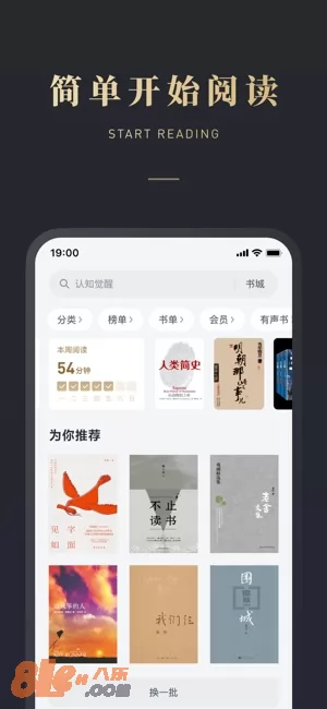 微信读书图片