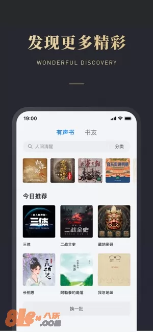 微信读书图片
