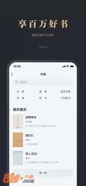 微信读书图片
