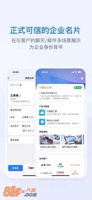 企业微信图片