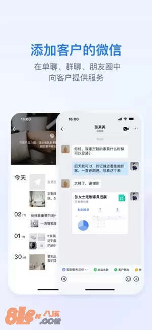 企业微信图片