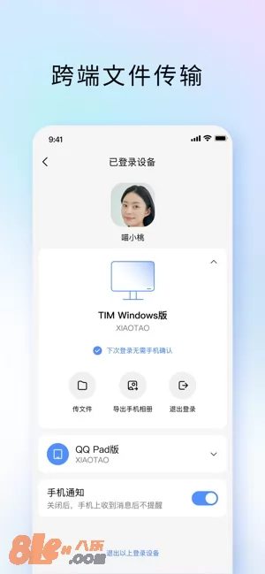 TIM图片