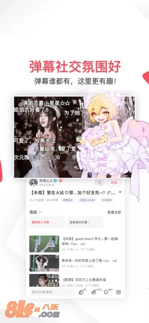 AcFun图片