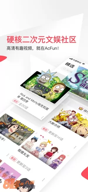 AcFun图片