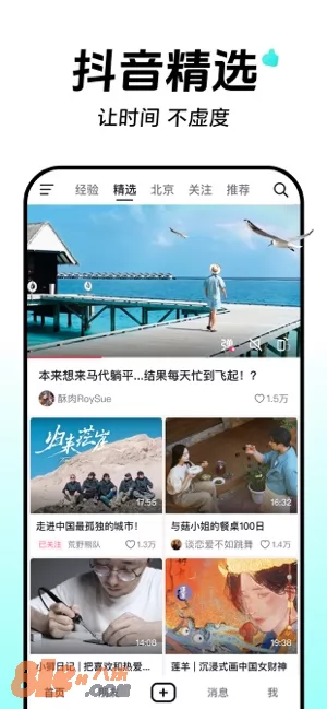 抖音图片