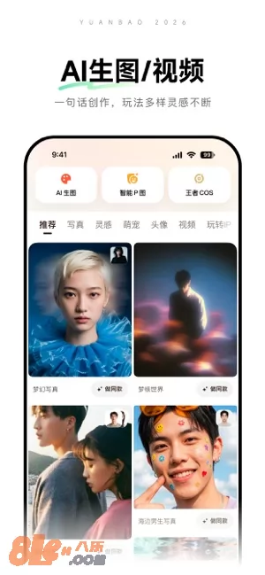 元宝图片