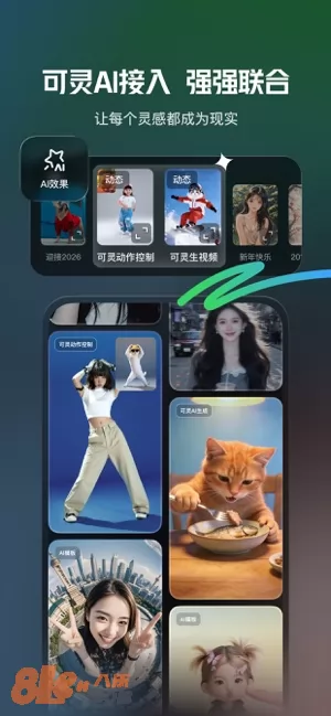 快影图片