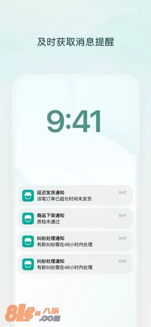 微信小店助手图片