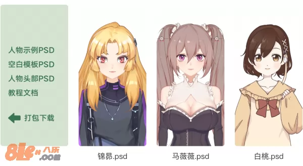 AcFun面捕助手图片