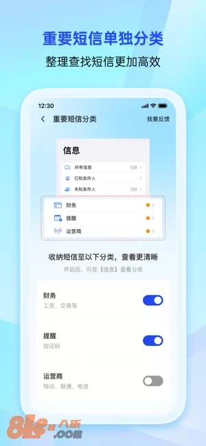 腾讯手机管家图片