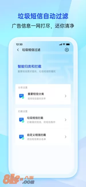 腾讯手机管家图片