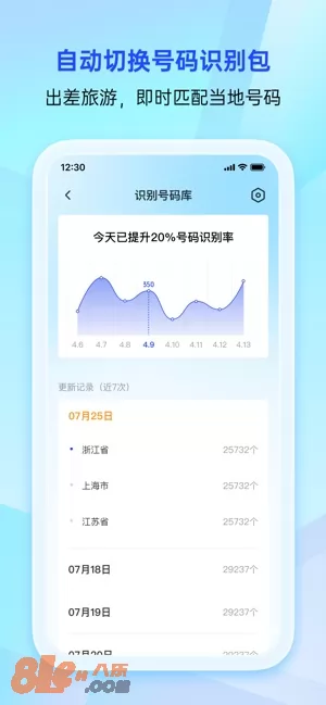 腾讯手机管家图片