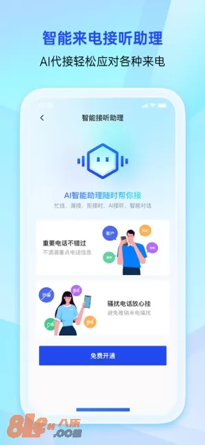 腾讯手机管家图片