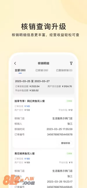 快手本地商家图片