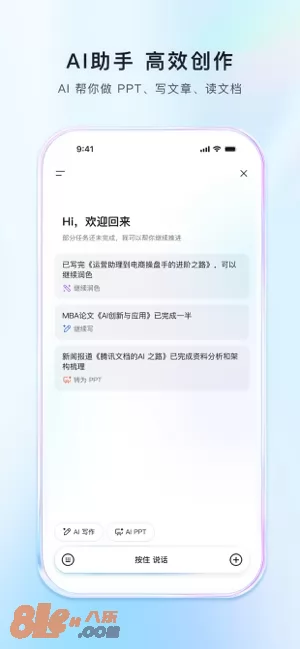腾讯文档图片