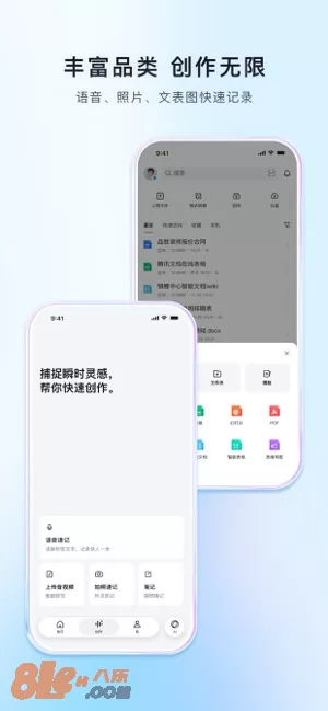 腾讯文档图片