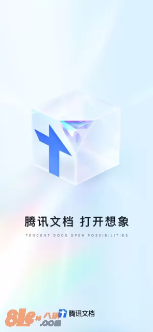 腾讯文档图片