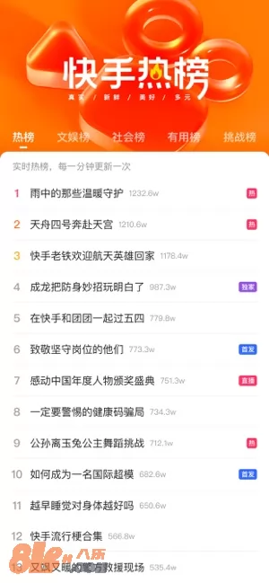 快手轻量版图片