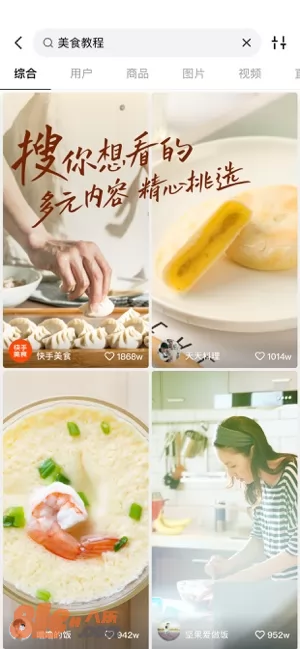 快手图片