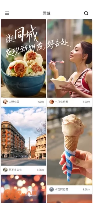 快手极速版图片