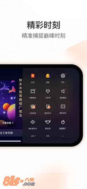 快手直播伴侣图片