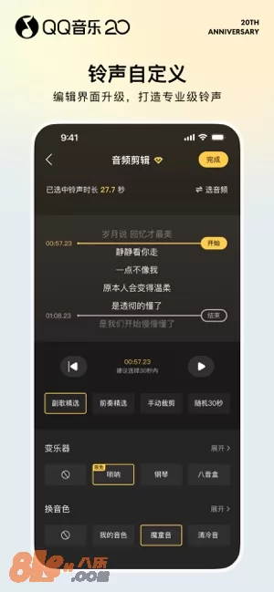 QQ音乐图片