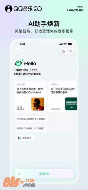 QQ音乐图片