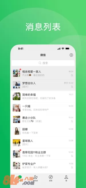 微信图片
