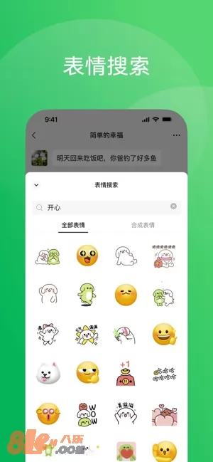 微信图片