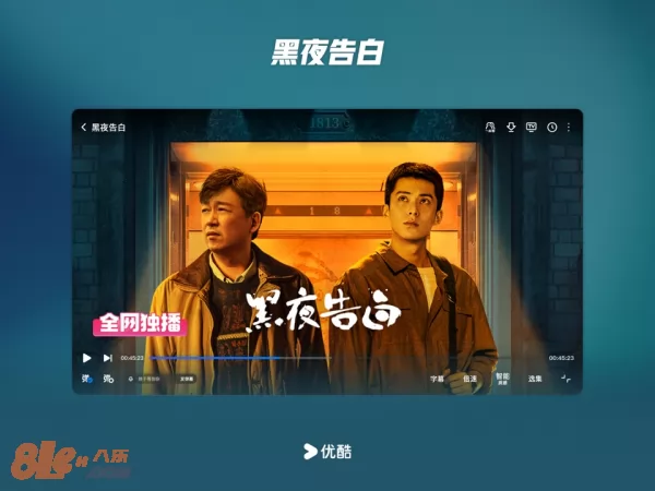 优酷视频图片