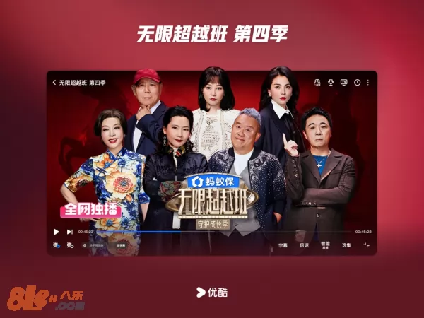 优酷视频图片