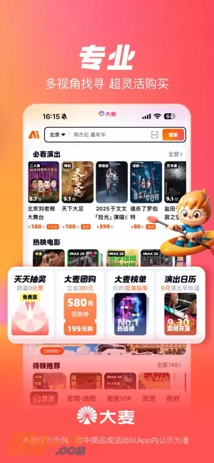 大麦网图片