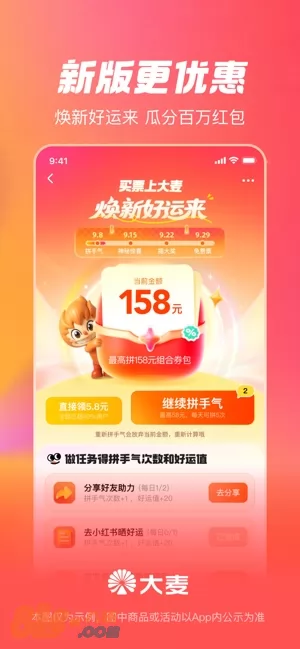 大麦网图片