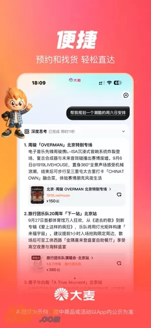大麦网图片