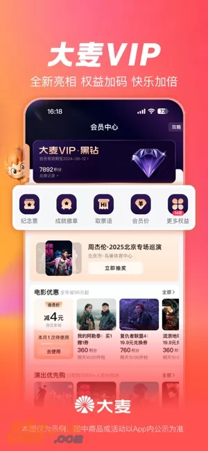大麦网图片