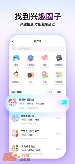 Soul图片