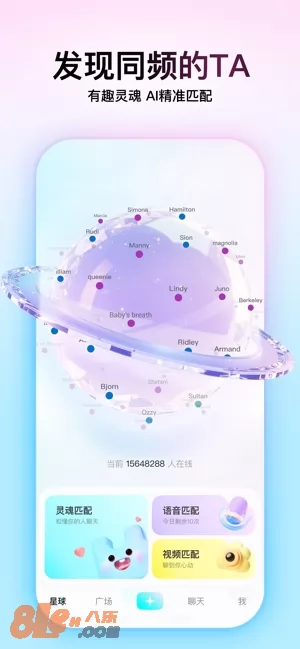 Soul图片