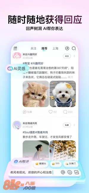 Soul图片