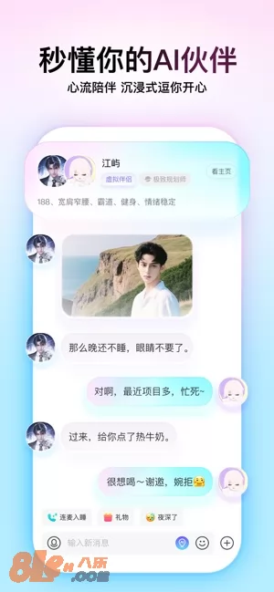 Soul图片