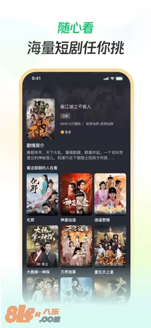 星芽短剧图片