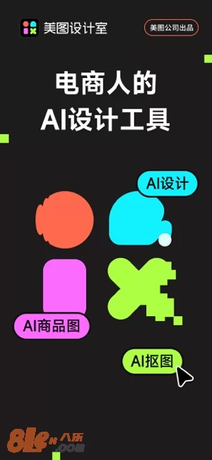 美图设计室图片