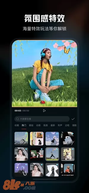 剪映图片