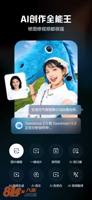 剪映图片
